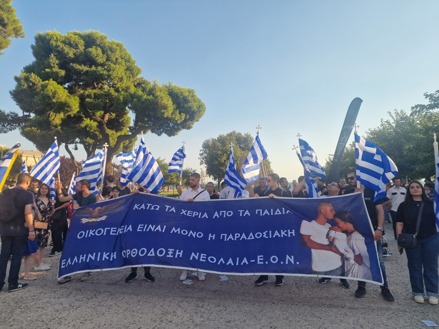 Θεσσαλονίκη: Ολοκληρώθηκε το Family Pride - Βίντεο και φωτογραφίες