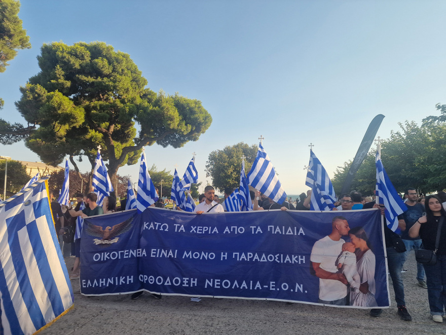 Θεσσαλονίκη: Ολοκληρώθηκε το Family Pride - Βίντεο και φωτογραφίες