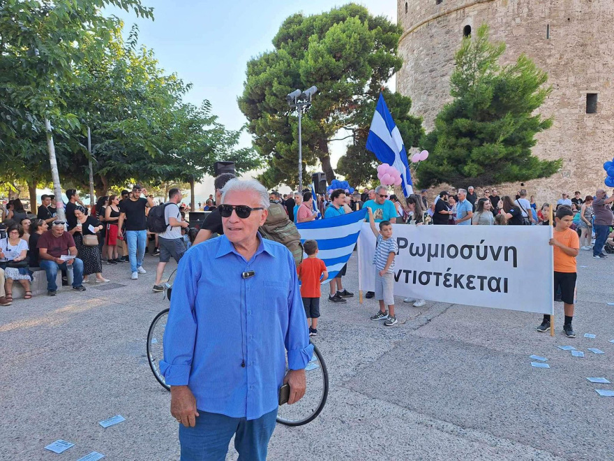 Θεσσαλονίκη: Ολοκληρώθηκε το Family Pride - Βίντεο και φωτογραφίες