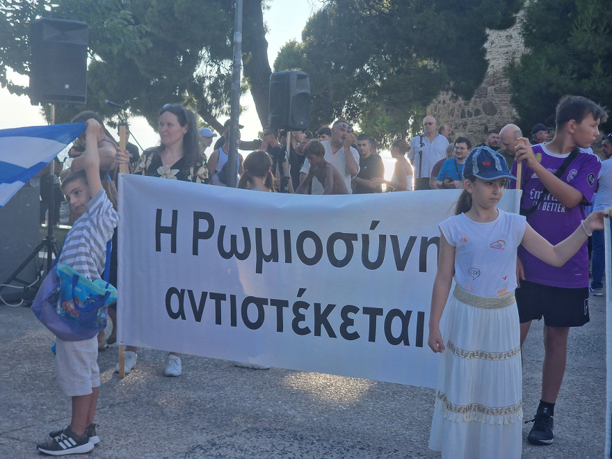 Θεσσαλονίκη: Ολοκληρώθηκε το Family Pride - Βίντεο και φωτογραφίες