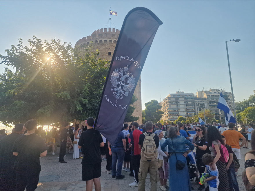 Θεσσαλονίκη: Ολοκληρώθηκε το Family Pride - Βίντεο και φωτογραφίες