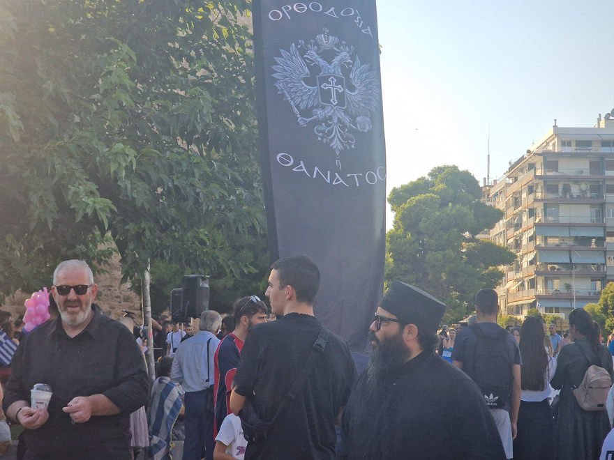 Θεσσαλονίκη: Ολοκληρώθηκε το Family Pride - Βίντεο και φωτογραφίες