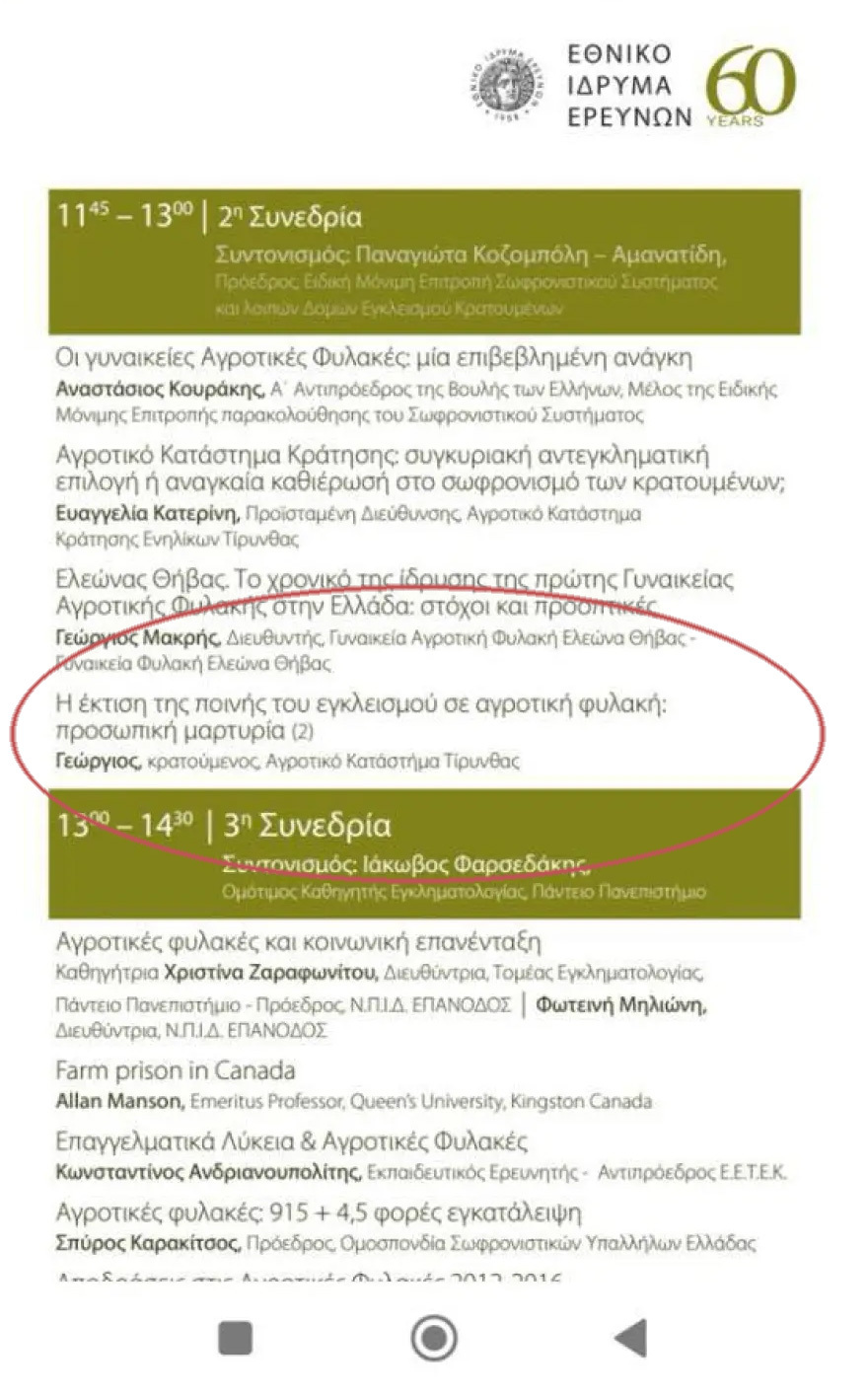 Στις φυλακές μπαινόβγαινε ο 44χρονος εκτελεστής του τοπογράφου - Η σχέση με την απαγωγή Παναγόπουλου και οι ληστείες 