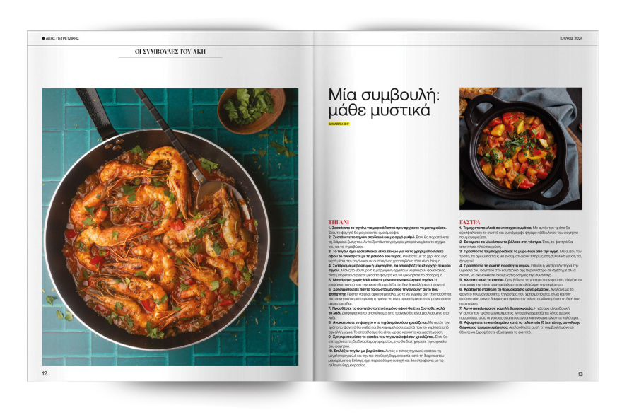 Αυτή την Κυριακή μη χάσετε το Πρώτο Θέμα!