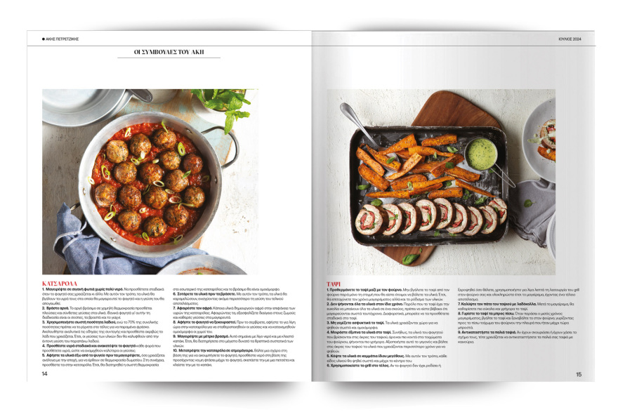 Αυτή την Κυριακή μη χάσετε το Πρώτο Θέμα!