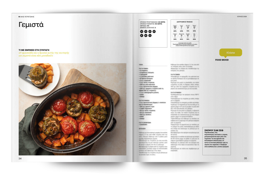 Αυτή την Κυριακή μη χάσετε το Πρώτο Θέμα!