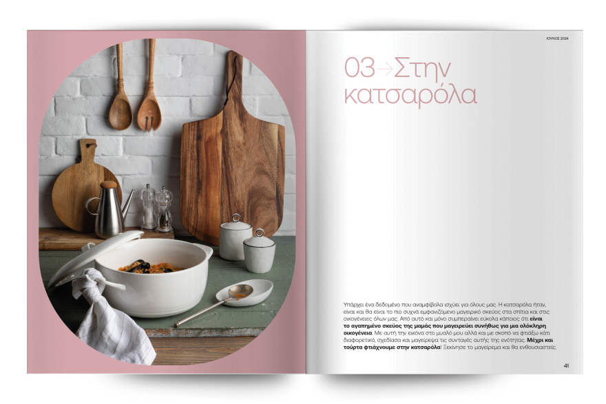 Αυτή την Κυριακή μη χάσετε το Πρώτο Θέμα!