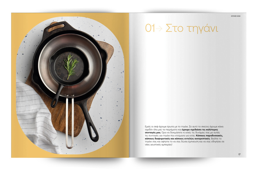 Αυτή την Κυριακή μη χάσετε το Πρώτο Θέμα!