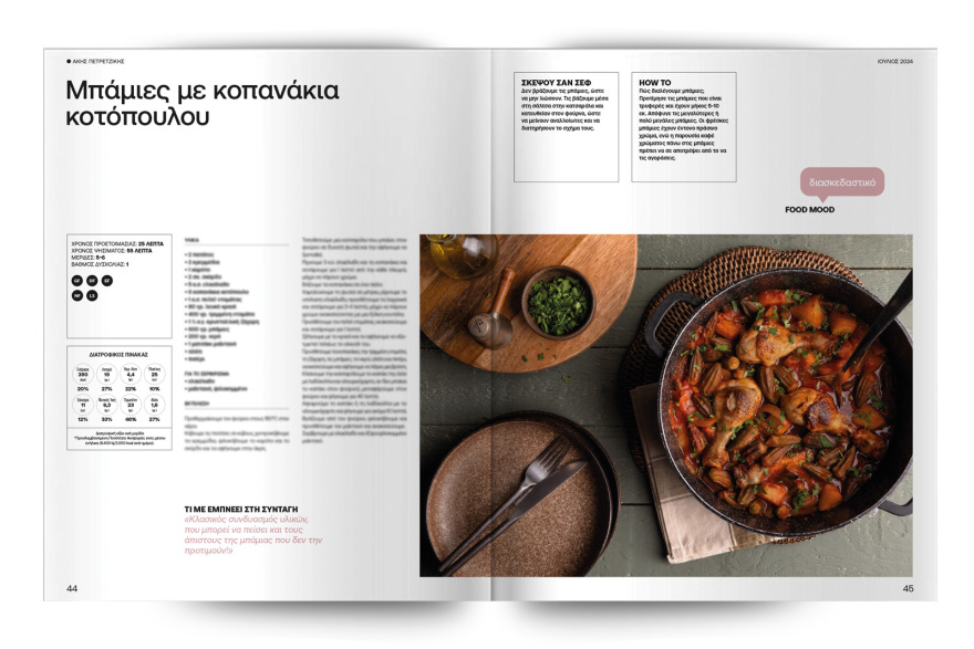 Αυτή την Κυριακή μη χάσετε το Πρώτο Θέμα!