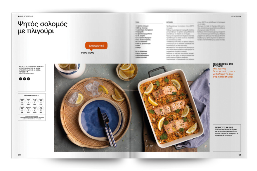 Αυτή την Κυριακή μη χάσετε το Πρώτο Θέμα!