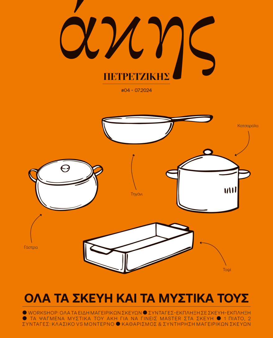 Αυτή την Κυριακή μη χάσετε το Πρώτο Θέμα!