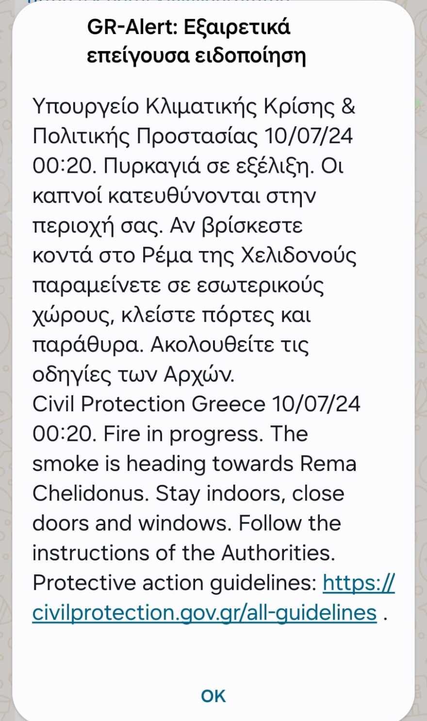 Βίντεο: Μεγάλη πυρκαγιά στη λεωφόρο Καραμανλή στις Αχαρνές, καίγονται εγκαταστάσεις - Ήχησε το 112