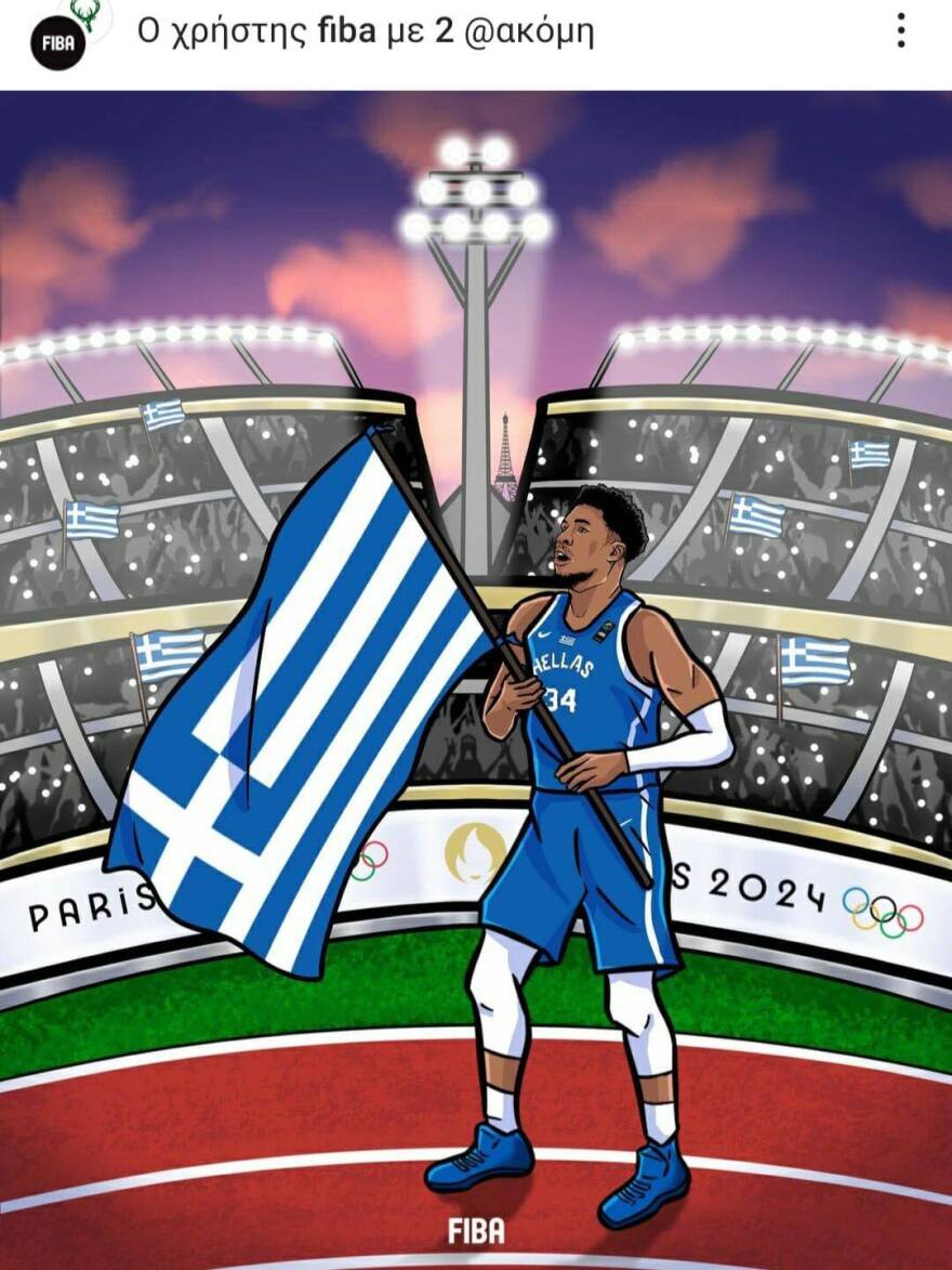 Αντετοκούνμπο: Η ανάρτηση της FIBA για τον σημαιοφόρο Γιάννη με λάθος σημαία