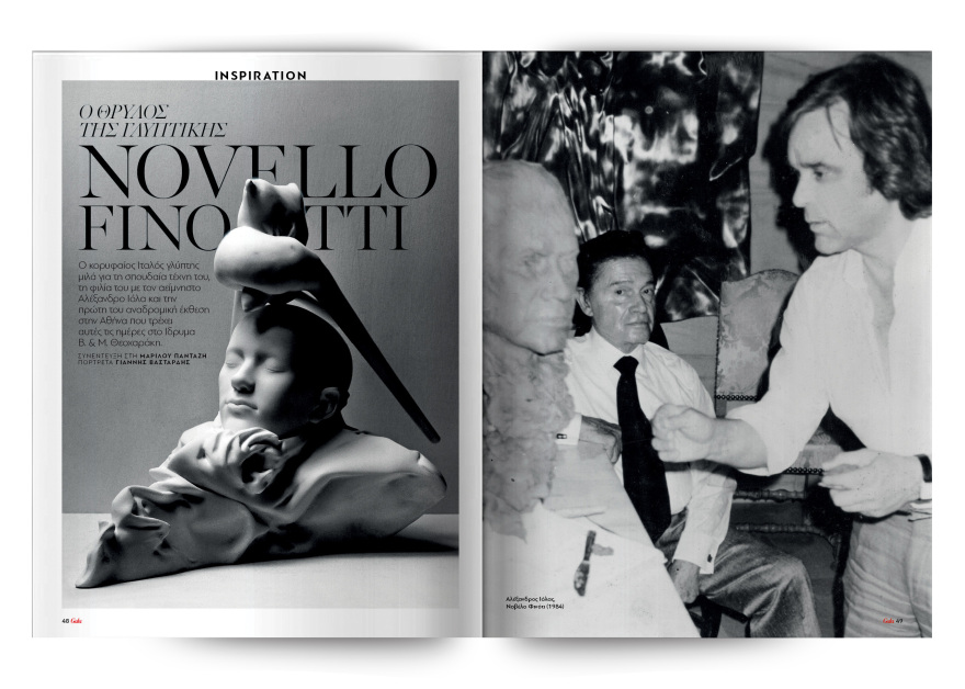 Αυτή την Κυριακή μη χάσετε το Πρώτο Θέμα!