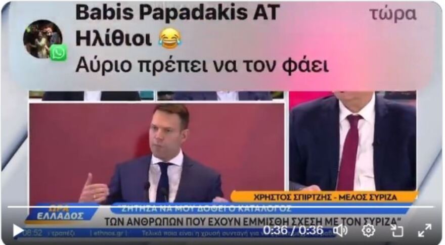 Σχέσεις «εθελοντών» του Διαδικτύου και Κουμουνδούρου καταγγέλλει ο Σπίρτζης - Η κόντρα με Μωραΐτη