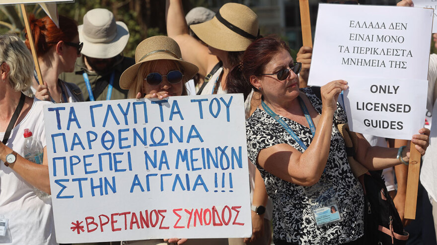 Απεργούν οι ξεναγοί, τι ζητούν  - Δείτε φωτογραφίες