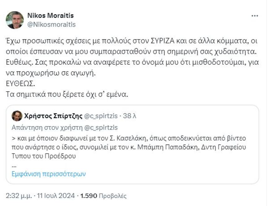 Σχέσεις «εθελοντών» του Διαδικτύου και Κουμουνδούρου καταγγέλλει ο Σπίρτζης - Η κόντρα με Μωραΐτη