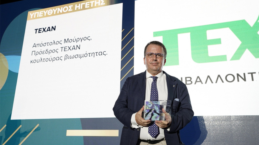 ΤΕΧΑΝ: Κορυφαίες διακρίσεις στα Hellenic Responsible Business Awards 2024