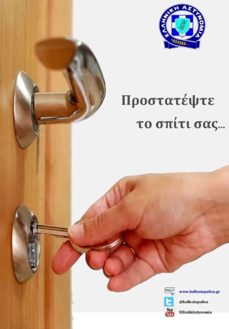 ΕΛΑΣ: Η χιουμοριστική ανάρτηση για τους αδειούχους - Τι να προσέχουμε όταν φεύγουμε για διακοπές