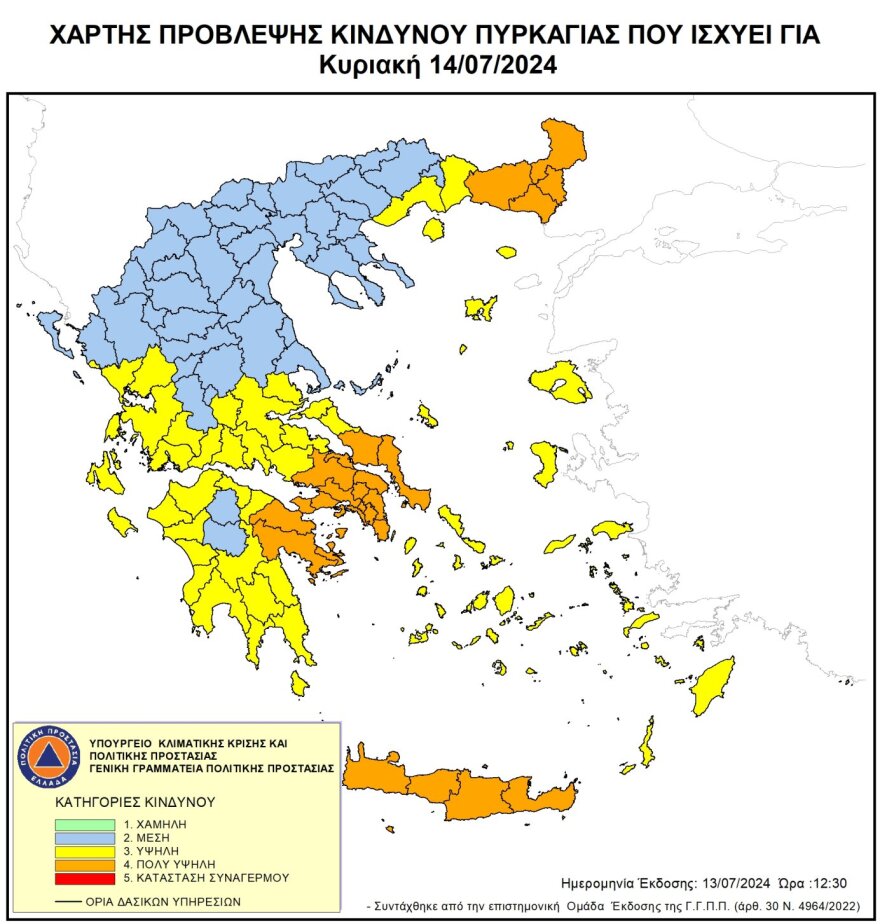 Πολύ υψηλός κίνδυνος πυρκαγιάς την Κυριακή σε Αττική και άλλες επτά περιοχές της χώρας