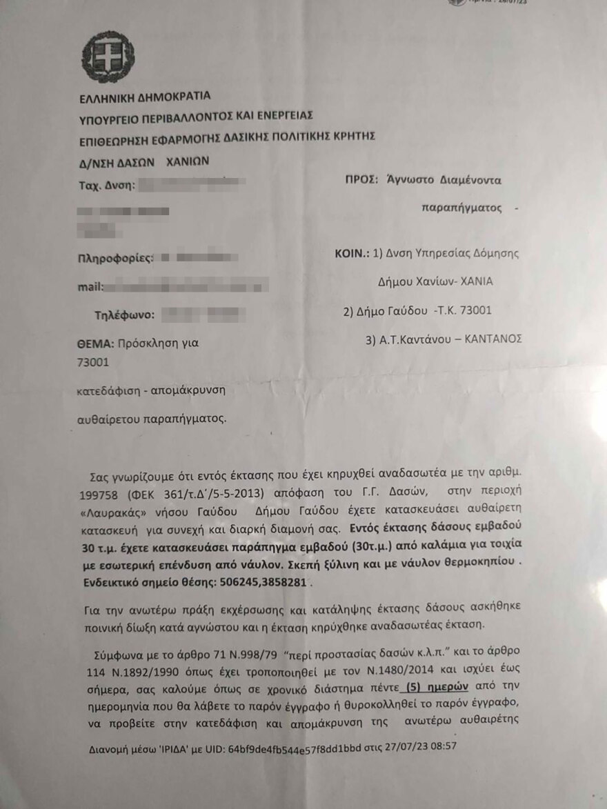 Οι «Survivors» της Γαύδου: Έφτασαν τα ειδοποιητήρια κατεδάφισης για τα δεντρόσπιτά τους