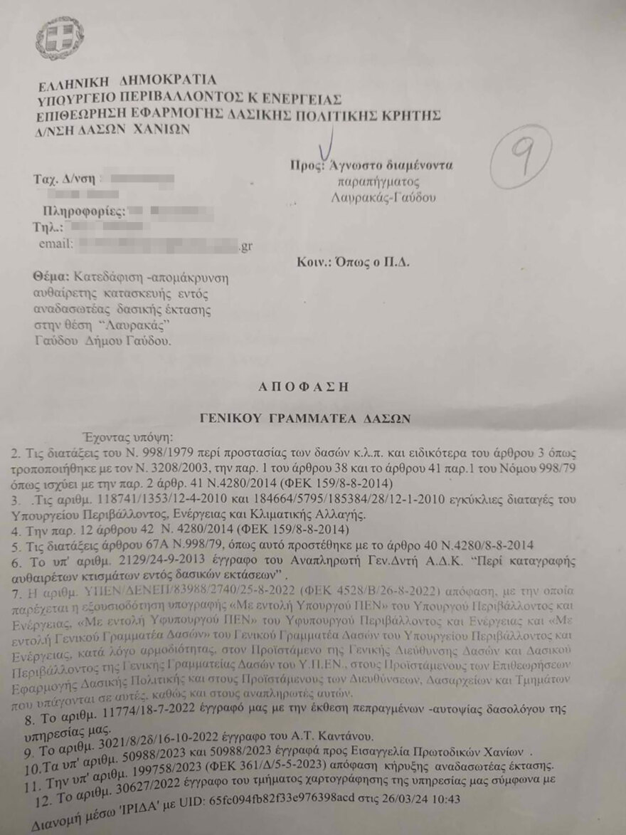 Οι «Survivors» της Γαύδου: Έφτασαν τα ειδοποιητήρια κατεδάφισης για τα δεντρόσπιτά τους