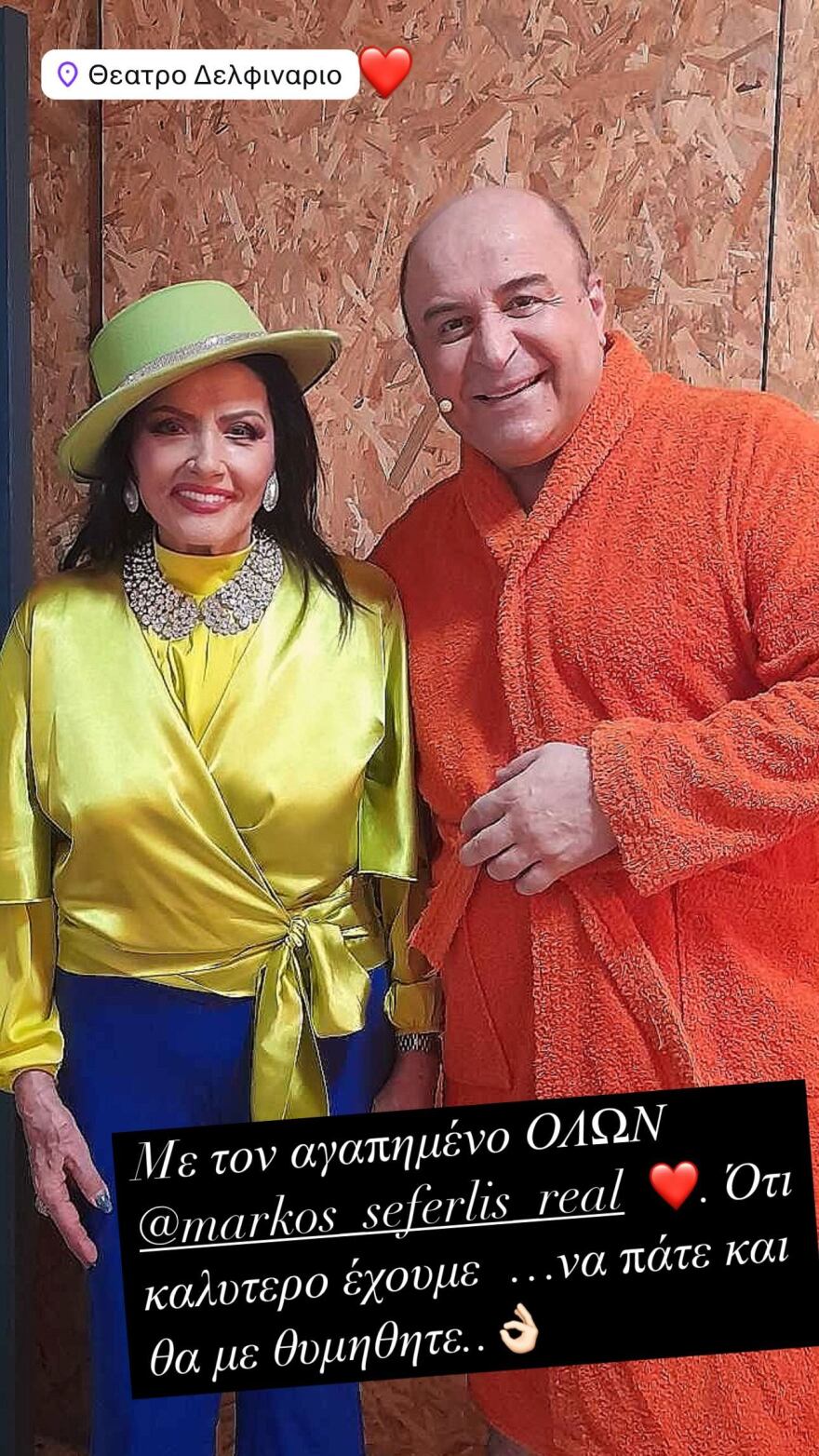 Ζωζώ Σαπουντζάκη για Μάρκο Σεφερλή: Ό,τι καλύτερο έχουμε