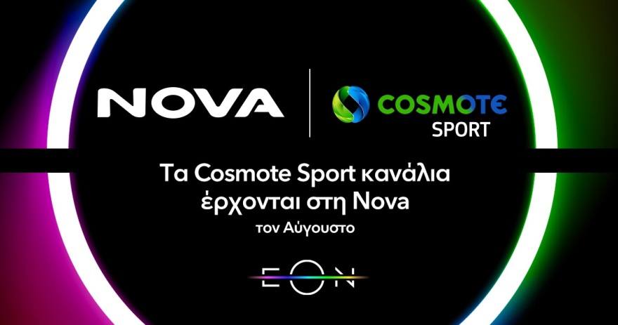 Cosmote και Nova θα μεταδίδουν η μία τα αθλητικά προγράμματα της άλλης - Δείτε ποιες διοργανώσεις περιλαμβάνονται