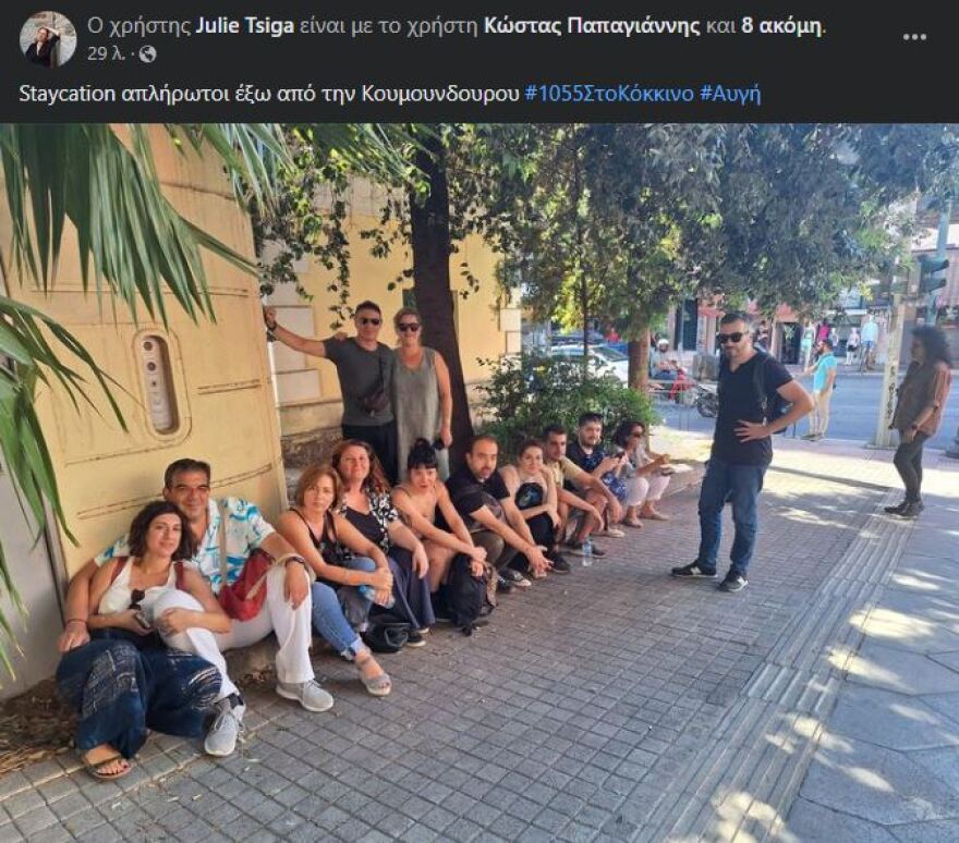 ΣΥΡΙΖΑ: Με καύσωνα 5,5 ώρες έξω από την Κουμουνδούρου οι απλήρωτοι εργαζόμενοι της Αυγής και του Κόκκινου