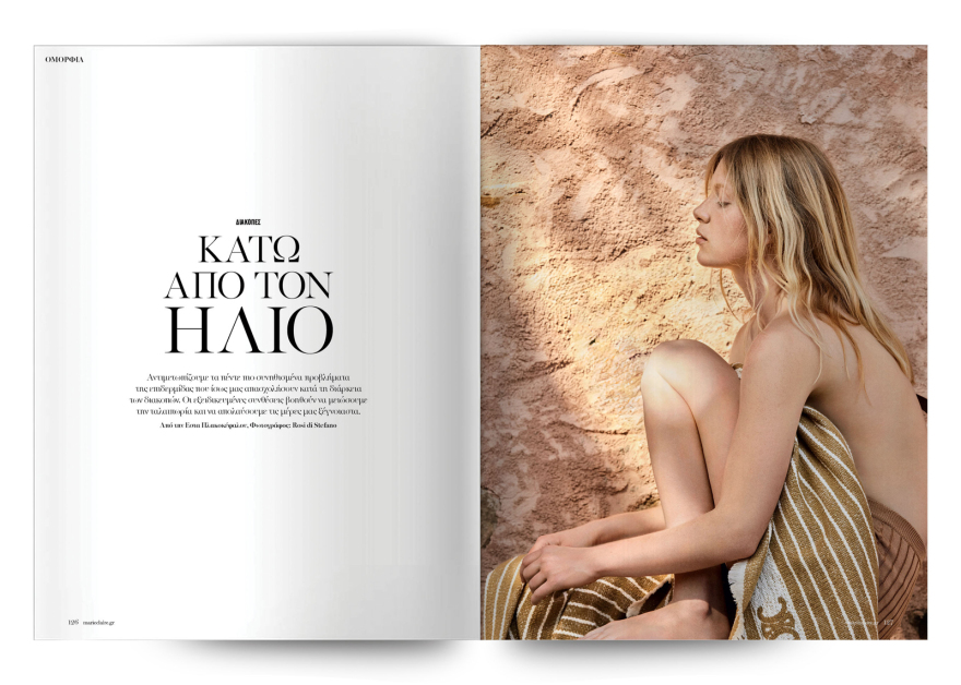 Αυτή την Κυριακή μη χάσετε το Πρώτο Θέμα