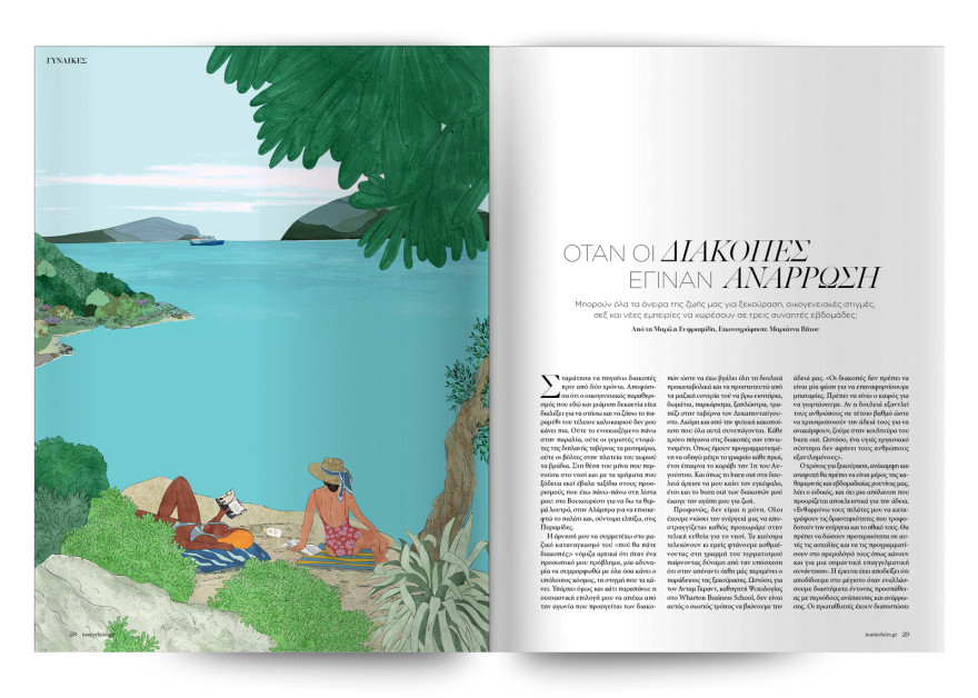 Αυτή την Κυριακή μη χάσετε το Πρώτο Θέμα