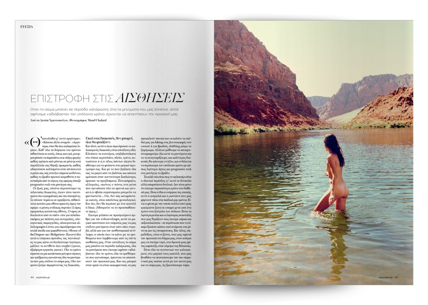 Αυτή την Κυριακή μη χάσετε το Πρώτο Θέμα