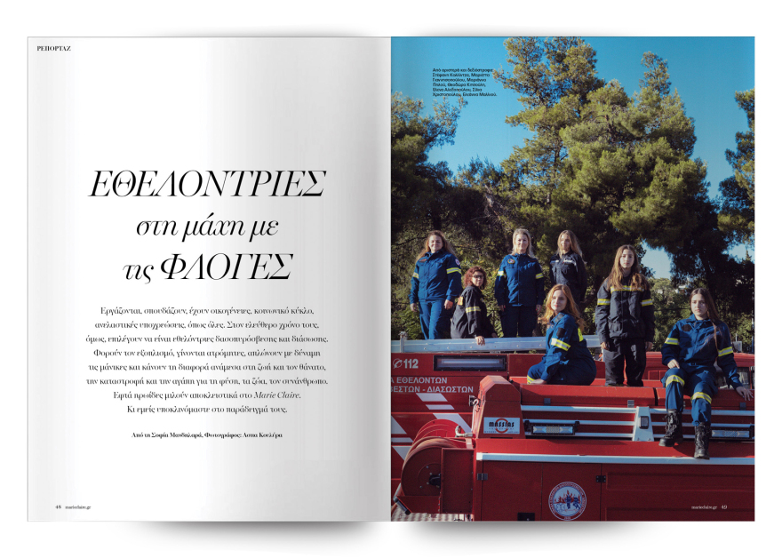 Αυτή την Κυριακή μη χάσετε το Πρώτο Θέμα