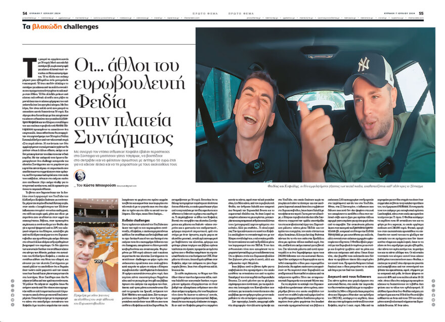 Κύπρος - Ο ευρωβουλευτής με τα πενηντάευρα: Και τώρα ο Φειδίας με τον «Λουκάνικο» και τα «βιντεούθκια» 