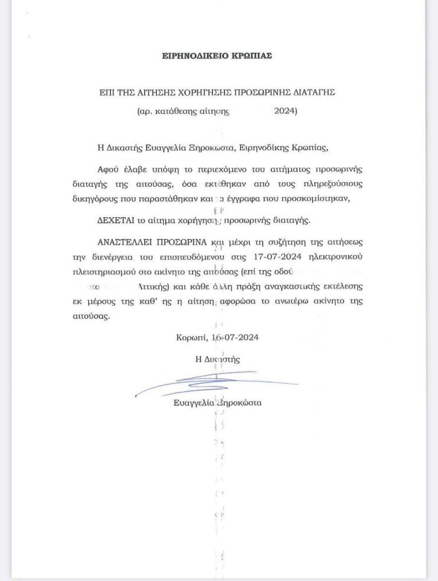 Κασσελάκης: Αναστείλαμε προσωρινά τον πλειστηριασμό πρώτης κατοικίας μια γυναίκας