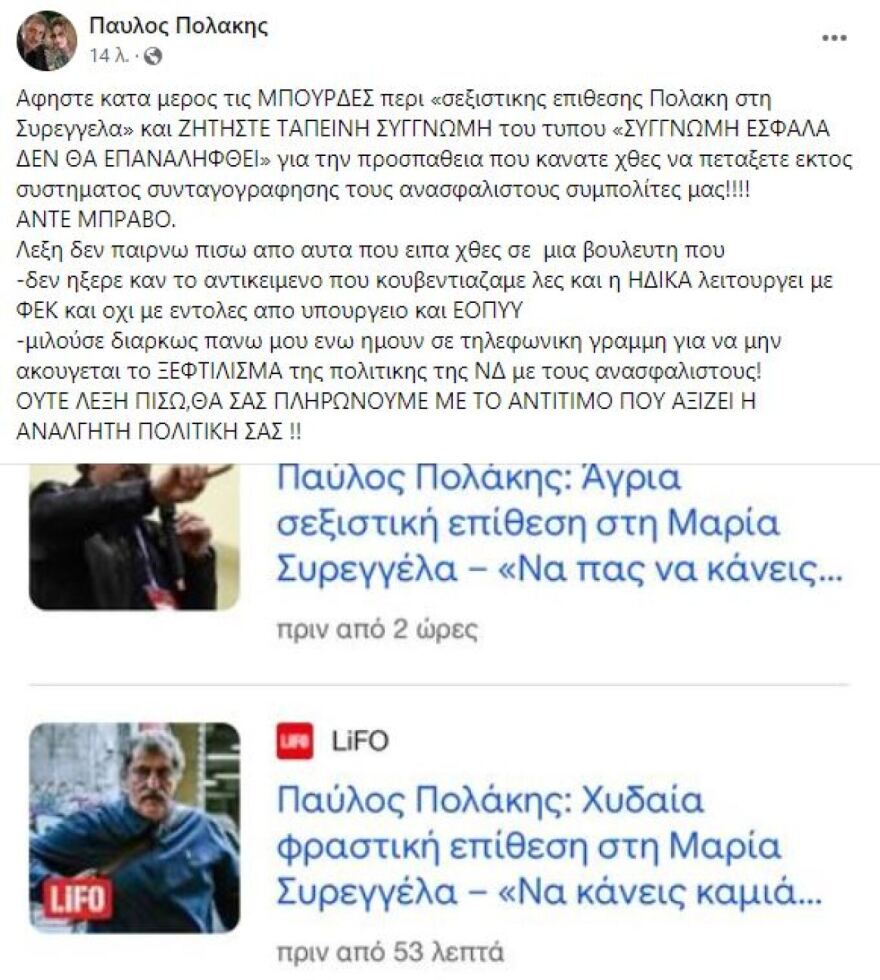 ΣΥΡΙΖΑ: Μάχη για να προστατεύσουν τον Παύλο Πολάκη παρά τις αντιδράσεις μετά το «βούλωστο» στη Μαρία Συρεγγέλα