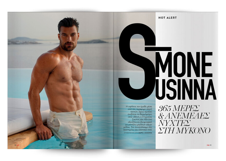 Αυτή την Κυριακή μη χάσετε το Πρώτο Θέμα