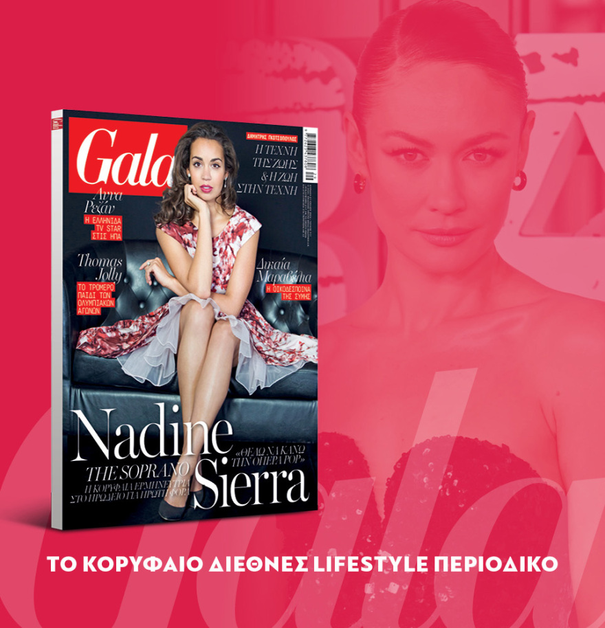 Μη χάσετε το ΘΕΜΑ που κυκλοφορεί