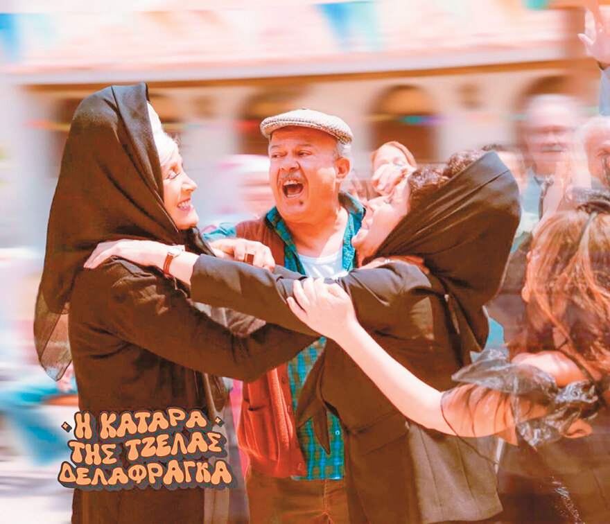 Τηλεόραση: Οι κωμωδίες επιστρέφουν - Ποιες μεγάλες παραγωγές έχουν στα σκαριά τα κανάλια