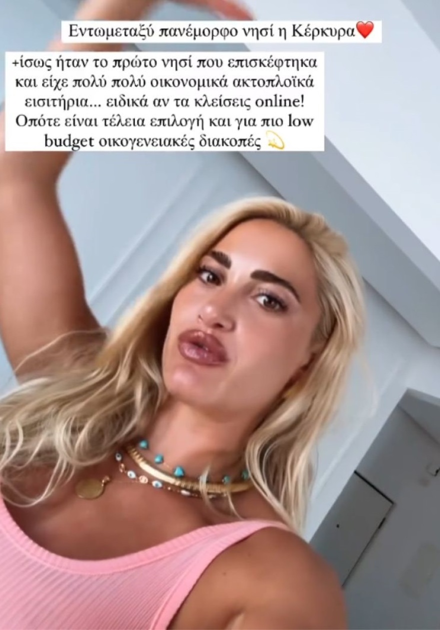 Ιωάννα Τούνη: Δείχνει τη βίλα που μένει στην Κέρκυρα με την... ιδιωτική παραλία - Η θάλασσα δεν πουλιέται, της γράφουν