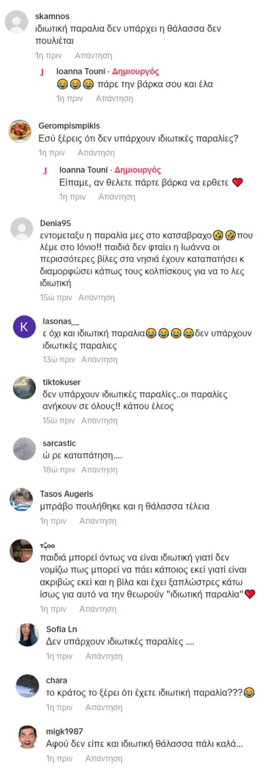 Ιωάννα Τούνη: Δείχνει τη βίλα που μένει στην Κέρκυρα με την... ιδιωτική παραλία - Η θάλασσα δεν πουλιέται, της γράφουν