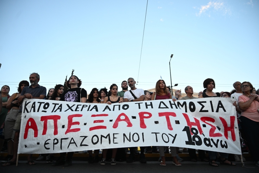 Ψυχική υγεία: Συγκεντρώσεις σε Αθήνα και Θεσσαλονίκη κατά του νομοσχεδίου - Δείτε βίντεο και φωτογραφίες