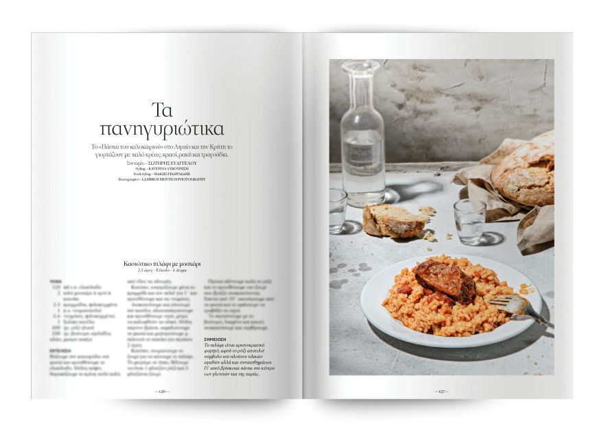 Αυτή την Κυριακή  μη χάσετε το Πρώτο Θέμα 