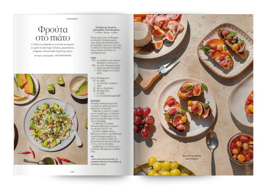 Αυτή την Κυριακή  μη χάσετε το Πρώτο Θέμα 