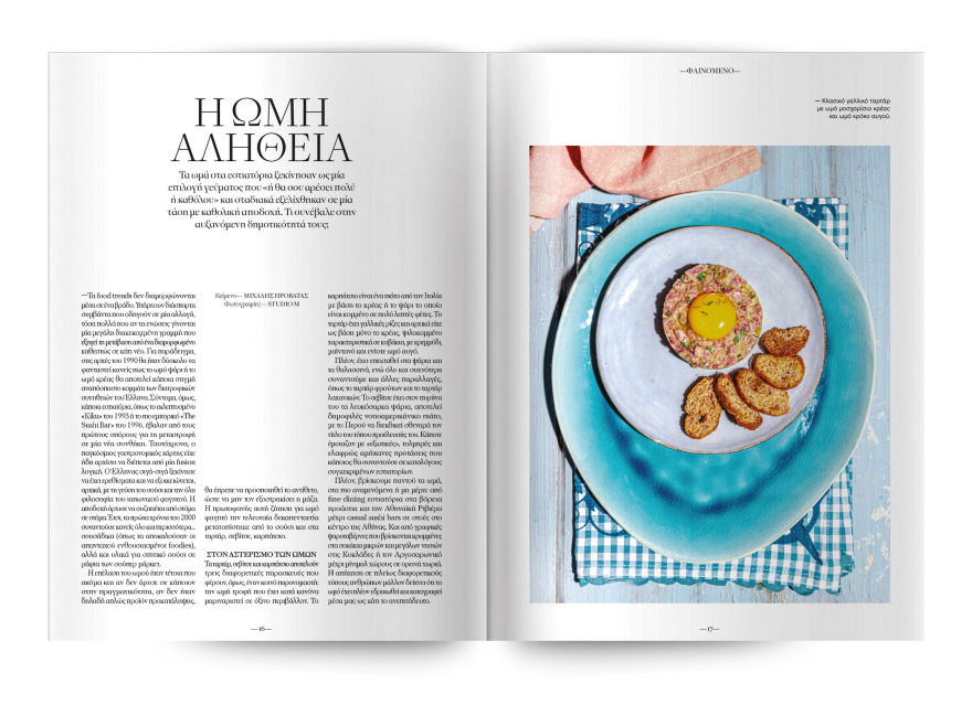 Αυτή την Κυριακή  μη χάσετε το Πρώτο Θέμα 