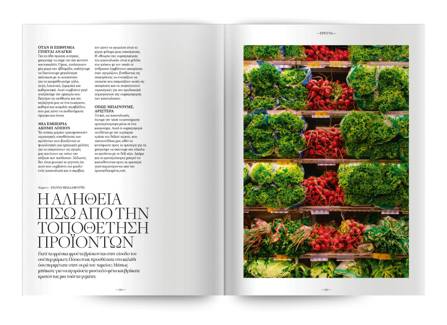 Αυτή την Κυριακή  μη χάσετε το Πρώτο Θέμα 