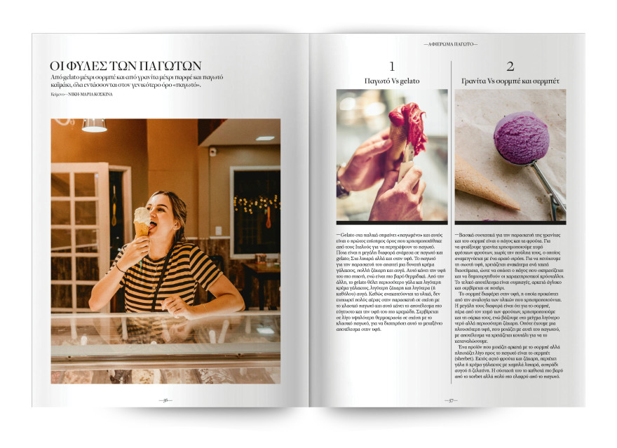 Αυτή την Κυριακή  μη χάσετε το Πρώτο Θέμα 