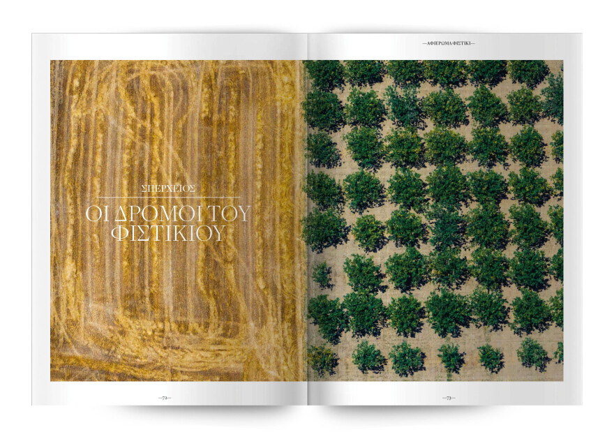 Αυτή την Κυριακή  μη χάσετε το Πρώτο Θέμα 