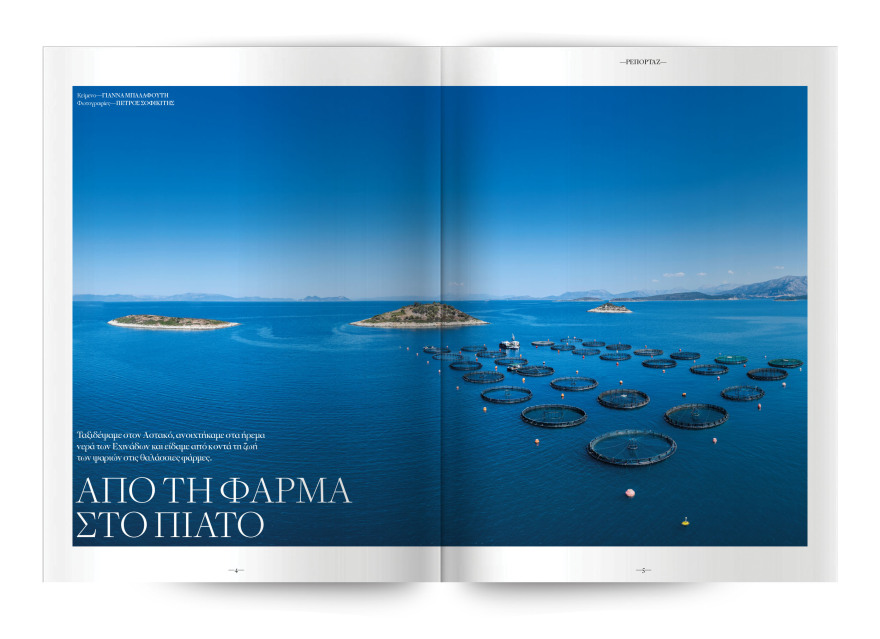 Αυτή την Κυριακή  μη χάσετε το Πρώτο Θέμα 