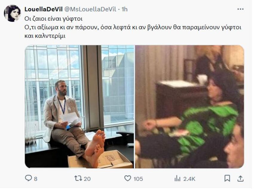 Ο ευρωβουλευτής Νίκος Παππάς ξυπόλυτος στο γραφείο του στην Ευρωβουλή - Η viral φωτογραφία